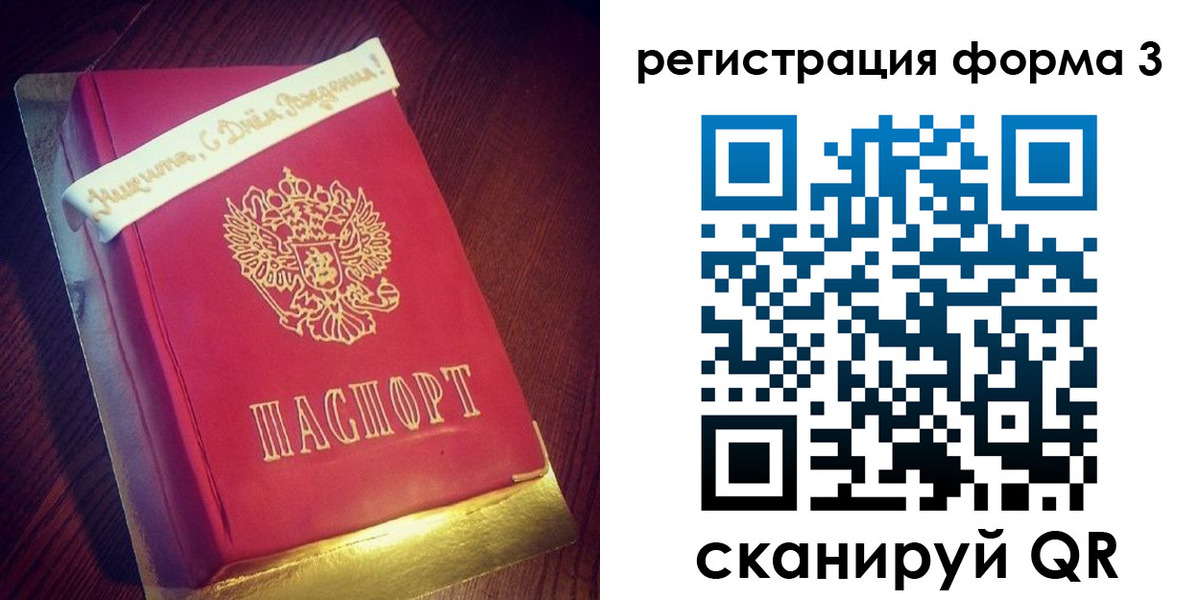 купить прописку в Красноуфимске